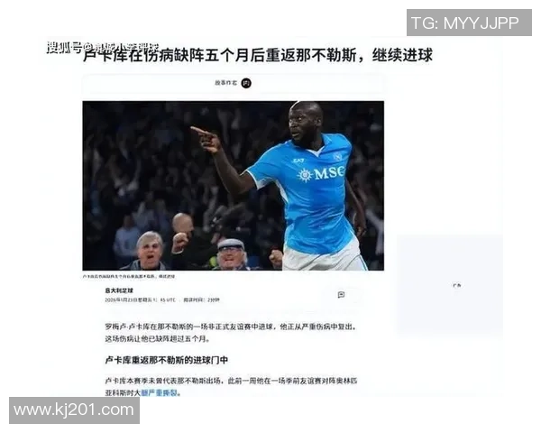 友谊赛尤文图斯大胜那不勒斯四球狂潮引发全场热议